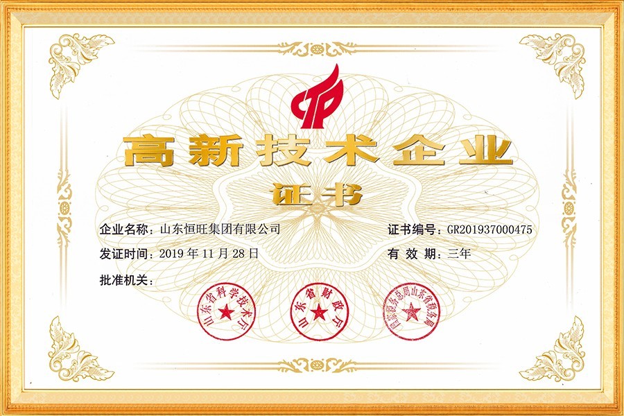 山東省高新技術企業